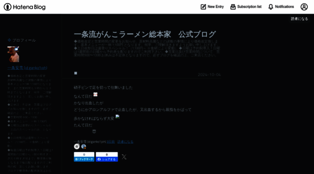 ganko1joh.hatenablog.jp