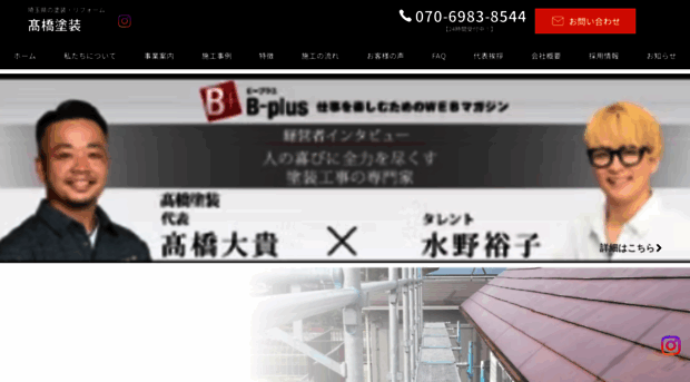 gankoshokunin.jp