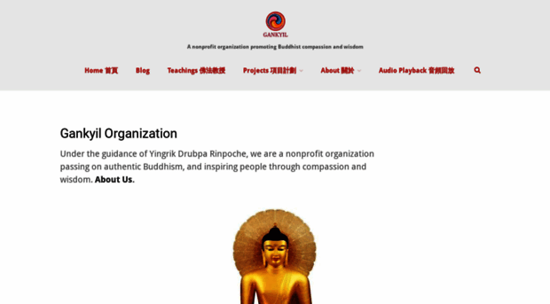 gankyil.org