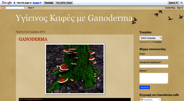 ganoderma-coffe.blogspot.gr