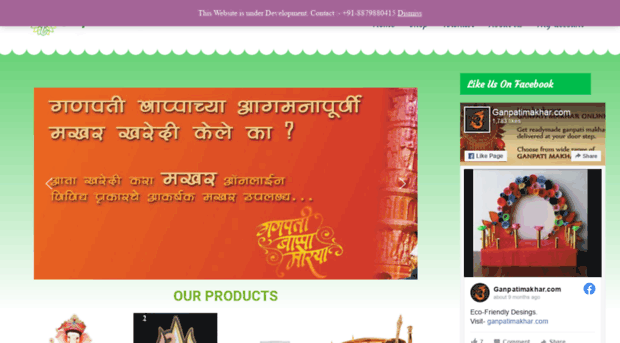 ganpatimakhar.com