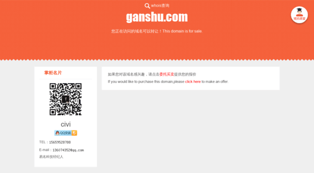 ganshu.com