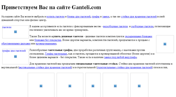 ganteli.com