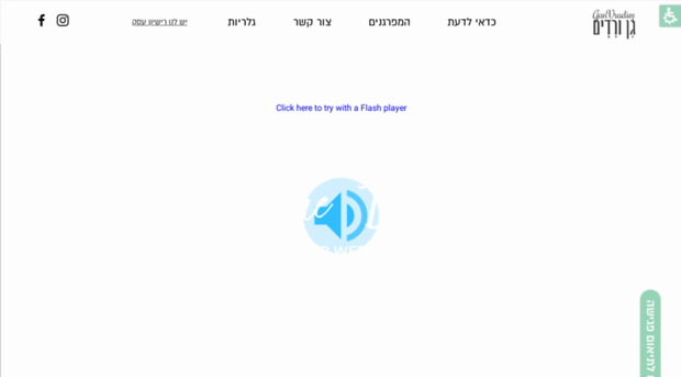 ganvradim.co.il