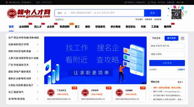 ganzhong.net