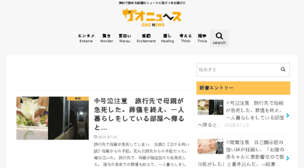 gao-news.com