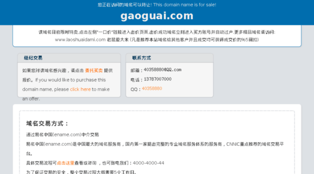 gaoguai.com