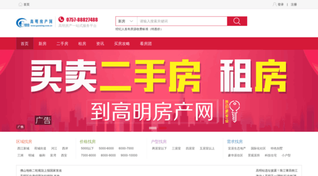 gaoming.com.cn