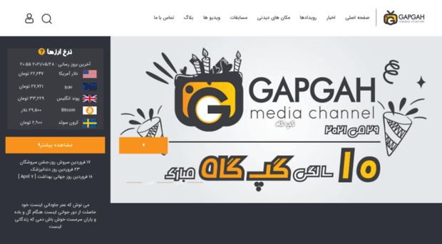 gapgah.com