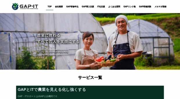 gapit.jp