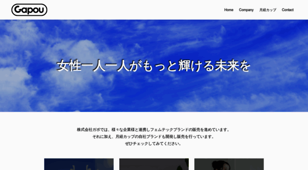 gapou.jp