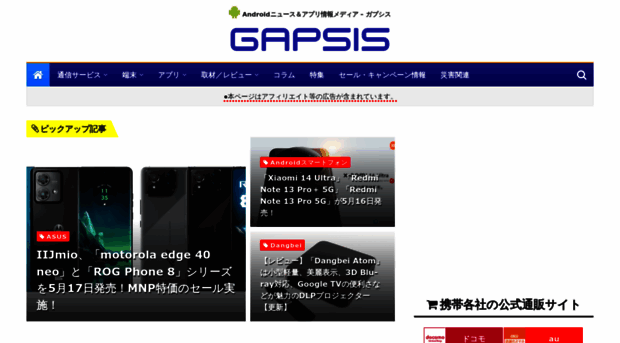gapsis.jp