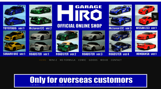 garage-hiro-online-shop.com