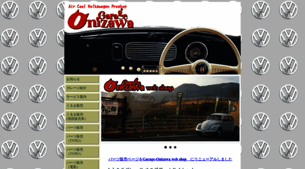 garage-onizawa.com