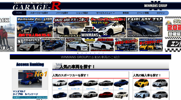 garage-r.co.jp