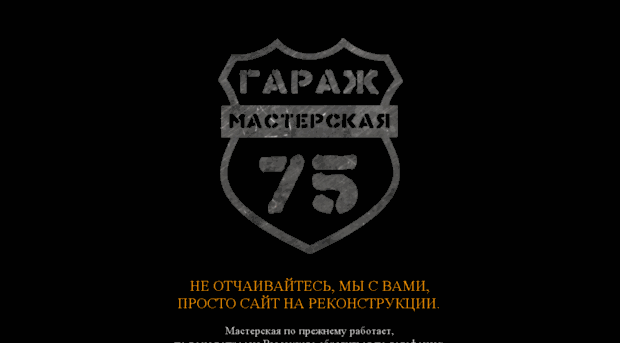 garage75.ru