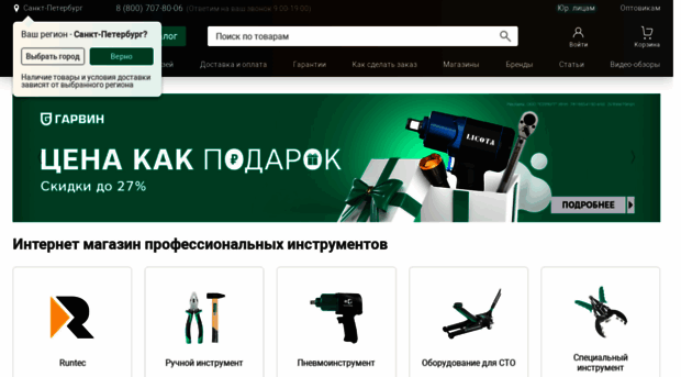 garagetools.ru