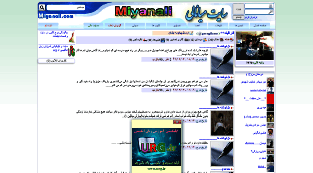 garagilaam.miyanali.com