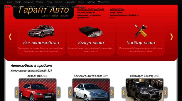 garant-auto.msk.ru