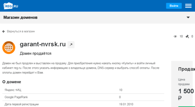 garant-nvrsk.ru