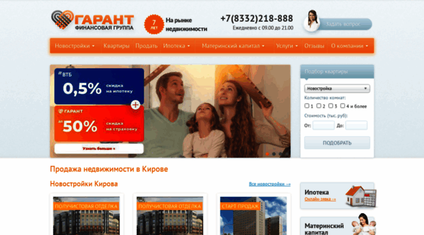 garant43.ru