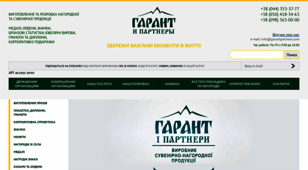 garantpartners.com