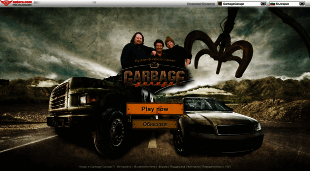 garbagegarage.bg