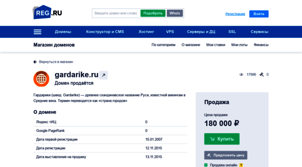 gardarike.ru