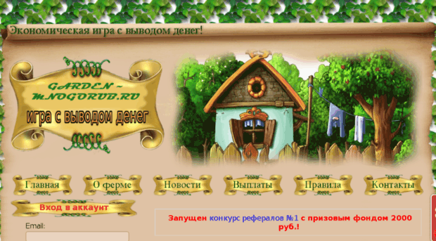 garden-mnogorub.ru