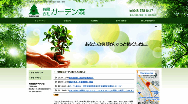 garden-mori.co.jp