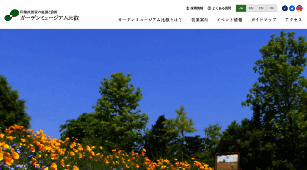 garden-museum-hiei.co.jp