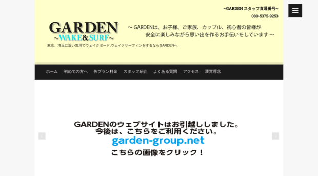 garden-mwb.com