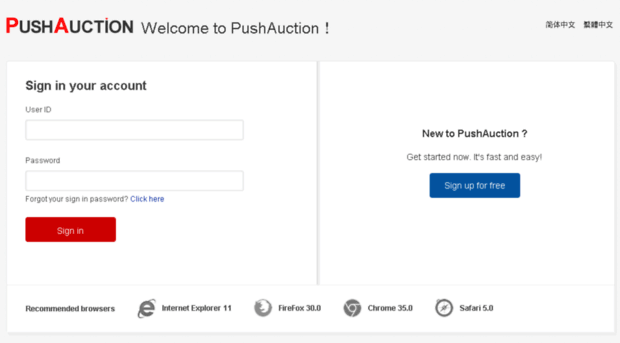 garden.pushauction.com