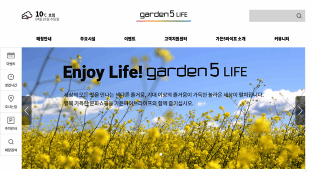 garden5.com
