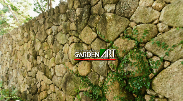 gardenart.jp