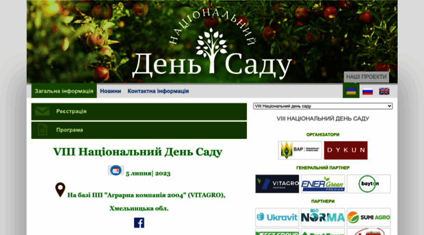 gardenday.com.ua