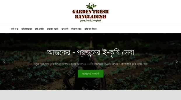 gardenfreshbd.com