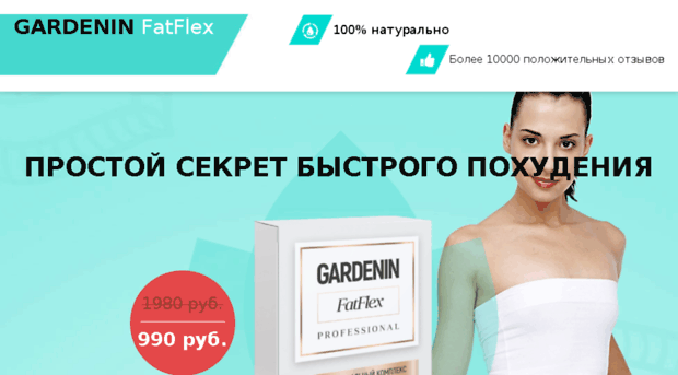 gardeninfatflex.com