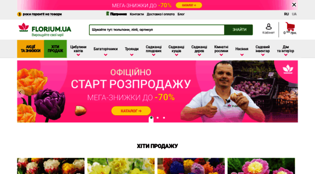 gardenium.com.ua