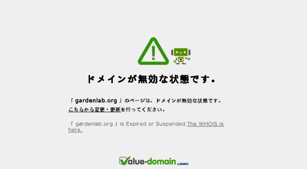 gardenlab.org