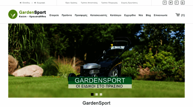 gardensport.gr