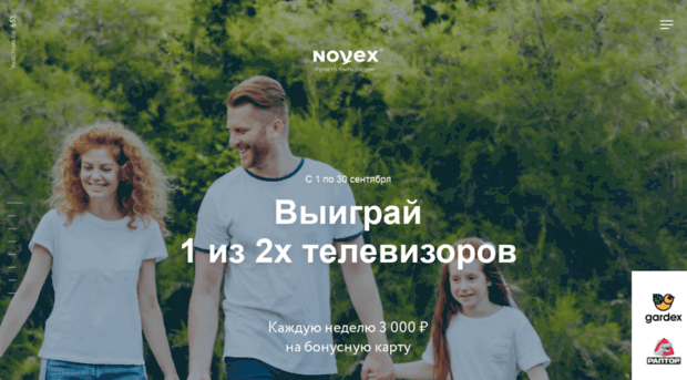 gardex.novex-trade.ru