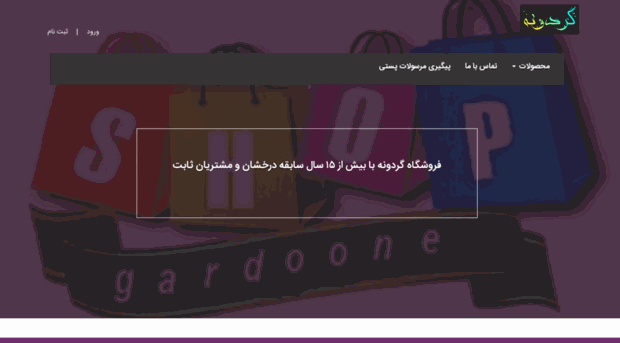 gardoone.epage.ir