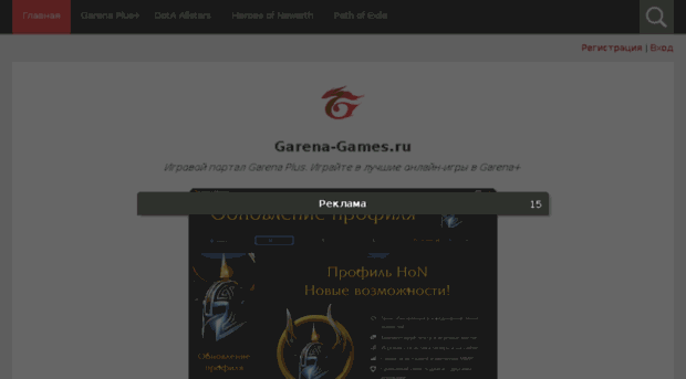 garena-games.ru