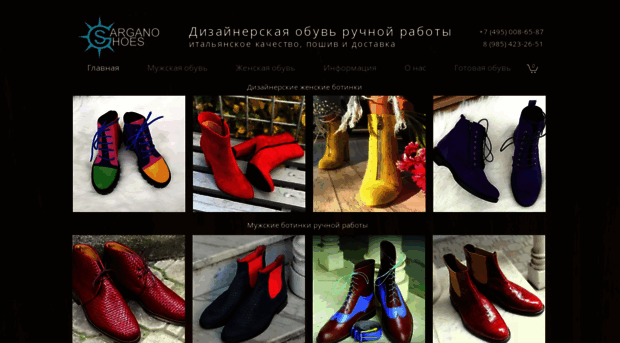 garganoshoes.com