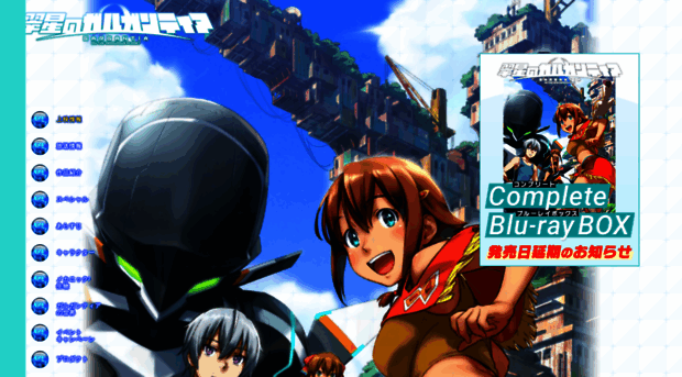 gargantia.jp