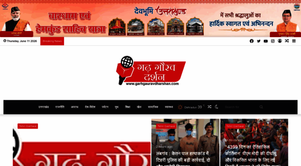 garhgauravdarshan.com