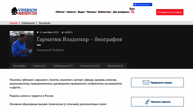 garmatyuk.viperson.ru