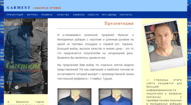 garment.com.ua