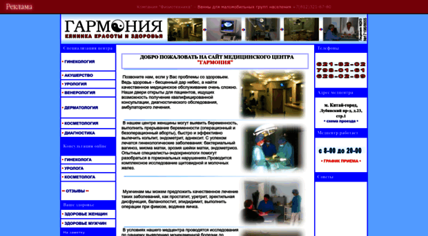 garmonia-med.ru